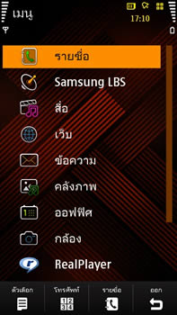 Samsung i8910 HD - ซัมซุง