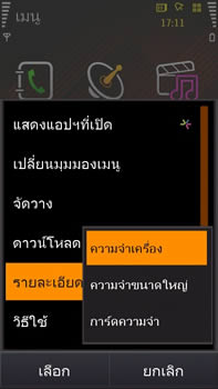 Samsung i8910 HD - ซัมซุง