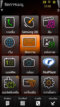 Samsung i8910 HD - ซัมซุง