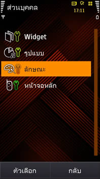 Samsung i8910 HD - ซัมซุง