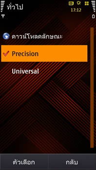 Samsung i8910 HD - ซัมซุง