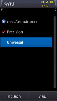 Samsung i8910 HD - ซัมซุง