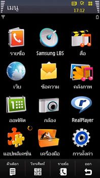 Samsung i8910 HD - ซัมซุง