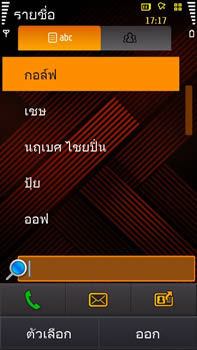 Samsung i8910 HD - ซัมซุง