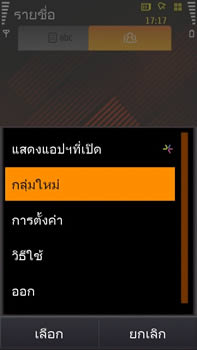 Samsung i8910 HD - ซัมซุง