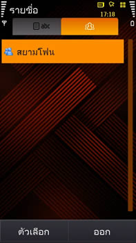 Samsung i8910 HD - ซัมซุง