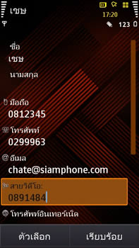 Samsung i8910 HD - ซัมซุง