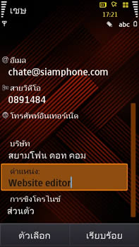 Samsung i8910 HD - ซัมซุง