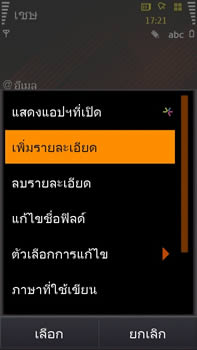 Samsung i8910 HD - ซัมซุง