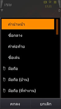 Samsung i8910 HD - ซัมซุง