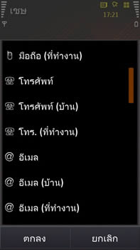 Samsung i8910 HD - ซัมซุง