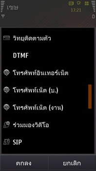 Samsung i8910 HD - ซัมซุง