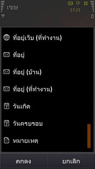 Samsung i8910 HD - ซัมซุง