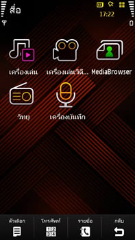 Samsung i8910 HD - ซัมซุง