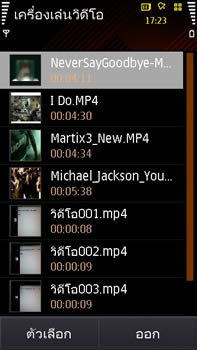 Samsung i8910 HD - ซัมซุง