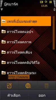 Samsung i8910 HD - ซัมซุง