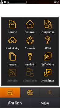 Samsung i8910 HD - ซัมซุง