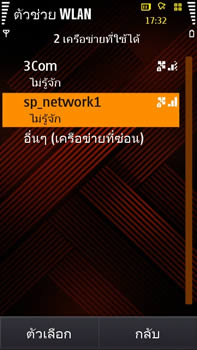 Samsung i8910 HD - ซัมซุง