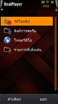 Samsung i8910 HD - ซัมซุง