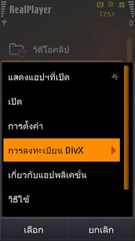 Samsung i8910 HD - ซัมซุง