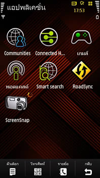 Samsung i8910 HD - ซัมซุง