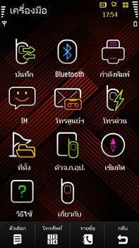 Samsung i8910 HD - ซัมซุง