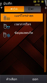 Samsung i8910 HD - ซัมซุง