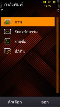 Samsung i8910 HD - ซัมซุง