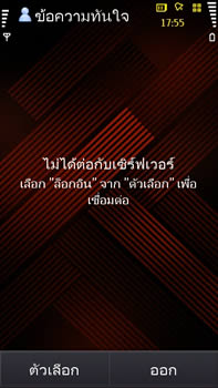 Samsung i8910 HD - ซัมซุง