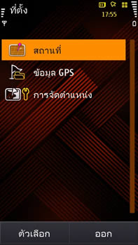 Samsung i8910 HD - ซัมซุง