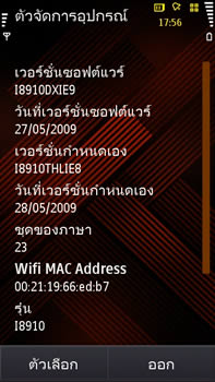 Samsung i8910 HD - ซัมซุง