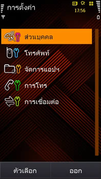 Samsung i8910 HD - ซัมซุง