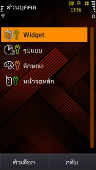 Samsung i8910 HD - ซัมซุง