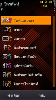 Samsung i8910 HD - ซัมซุง