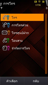 Samsung i8910 HD - ซัมซุง