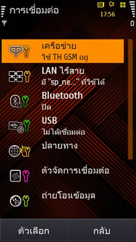 Samsung i8910 HD - ซัมซุง