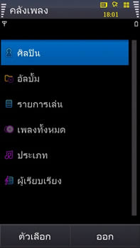 Samsung i8910 HD - ซัมซุง