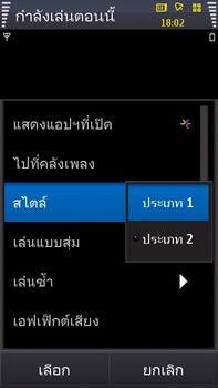 Samsung i8910 HD - ซัมซุง