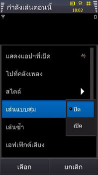 Samsung i8910 HD - ซัมซุง