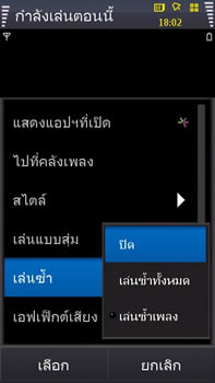 Samsung i8910 HD - ซัมซุง