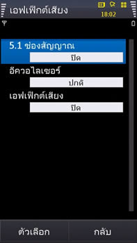 Samsung i8910 HD - ซัมซุง
