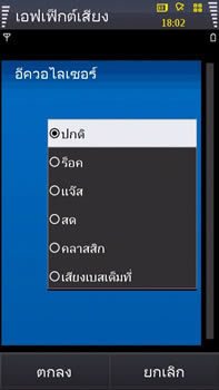 Samsung i8910 HD - ซัมซุง