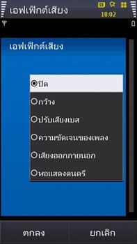 Samsung i8910 HD - ซัมซุง