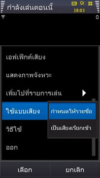 Samsung i8910 HD - ซัมซุง
