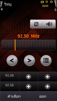 Samsung i8910 HD - ซัมซุง