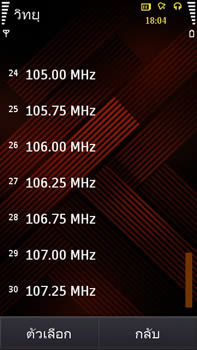 Samsung i8910 HD - ซัมซุง