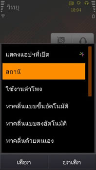 Samsung i8910 HD - ซัมซุง