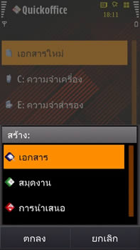 Samsung i8910 HD - ซัมซุง