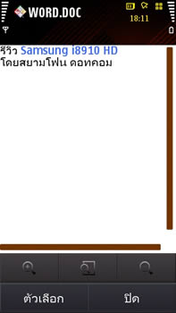 Samsung i8910 HD - ซัมซุง