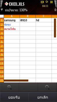 Samsung i8910 HD - ซัมซุง